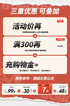 妆-一一-妆采集到优惠专区