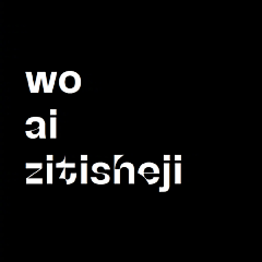 咦·拾柒采集到字体or图形设计·采集