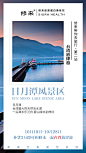 修来胶原蛋白 微商海报 减肥海报 面膜海报