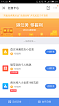 京东金融#任务##新手引导##金融##app#<a class="text-meta meta-mention" href="/luboo/">@lubo_o</a> 