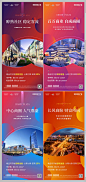 地产商业综合体价值点刷屏海报PSD源文件