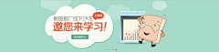 宇文雪痕采集到 banner
