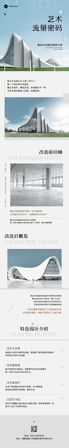 cocoasq采集到排版