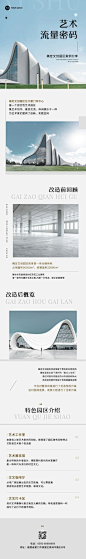 地产园区案例介绍宣传微信公众号文章长图