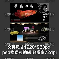 水族观赏鱼产品介绍LED海报  - 源文件下载【酷图网】大促网页,促销网页,活动大促,购物双十一,水族网页,年货节,观赏鱼网页,简约网页设计,极简风格网页,网页设计,网站设计,网页模板,科技网站,网页UI,公司网站,企业网站,网咖装修,室内装修设计,静态网页,交互设计,网站页面,页面设计,官方首页,网站首页,公司官方网站,官方网站首页,红色网页设计