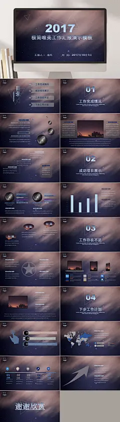 极简唯美大气高端商务工作总结PPT