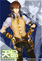 #古剑奇谭二##rpg同人游戏##天命Destiny##夏乐##沈谢##乐无异# 哟小伙伴们，想我了吗=w=好的我知道你萌想我了送上最后一枚立绘~我萌的乐无异同学~到此我们的立绘就全部发完啦，你萌可以猜猜下次发什么