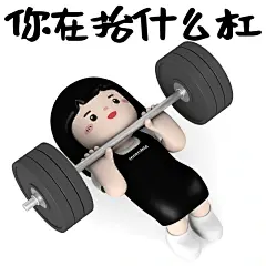 我最爱的阴阳怪气表情包