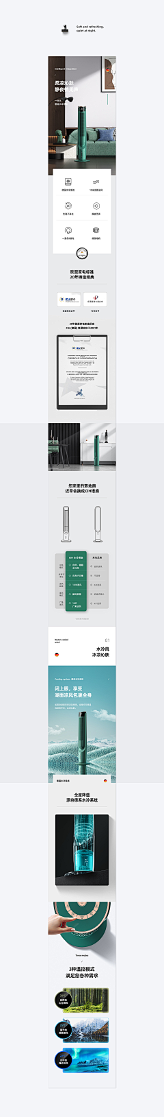 小杨设计不平凡采集到电器详情页