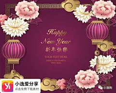 紫色剪纸风国潮中国风模板设计春节元旦新年海报微粒体花卉