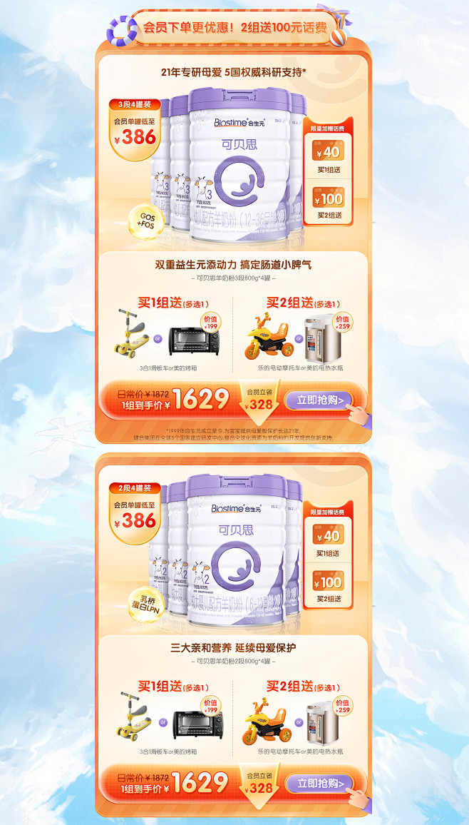 可贝思旗舰店