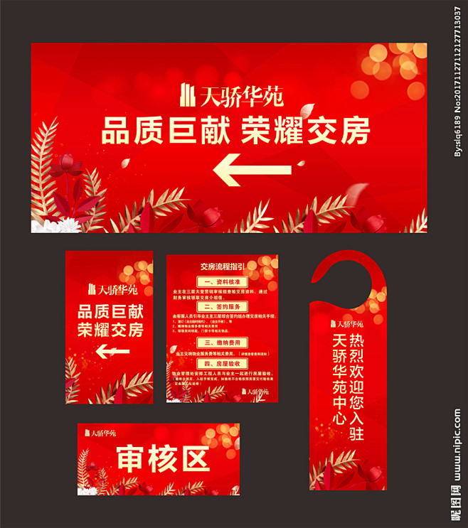 交房的搜索结果_360图片