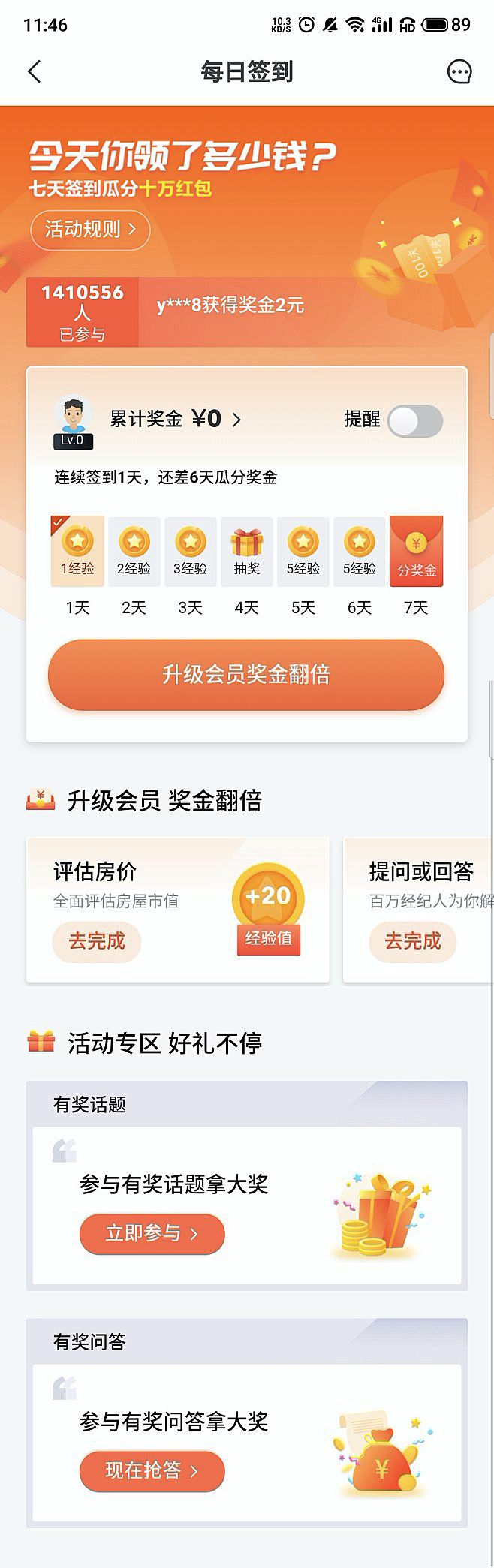 app签到_app积分商城_app任务_...