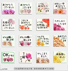 @飞天胖虎 line贴图表情包贴纸[编号3137955]Rose flowers and message(Business)  Rose flowers and message sticker.a