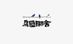 一万口新鲜采集到LOGO