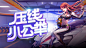 游戏banner  QQ飞车