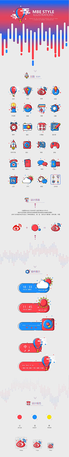 林蚊蚊采集到icon