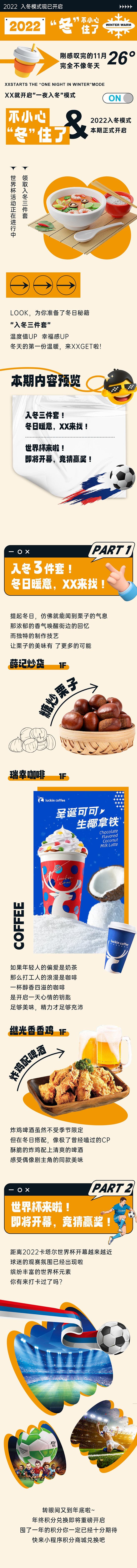 冬日年末推文长图