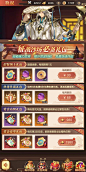 王牌三国志