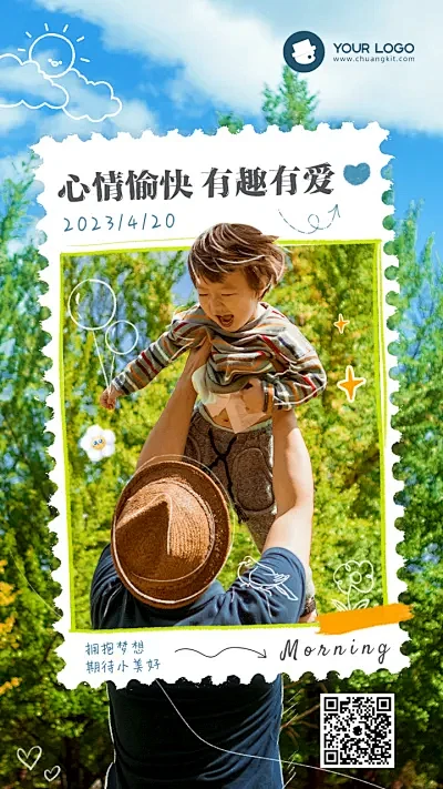 互联网图文日签早安海报