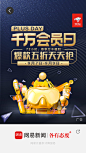 网易新闻 运营闪屏 开屏广告页 闪屏 启动页