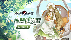 心水摆渡采集到游戏banner