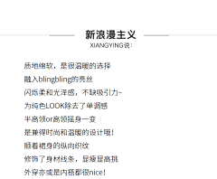 the-kill小蓝花采集到服装类文案 