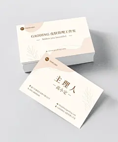 美容美业门店皮肤管理柔和莫兰迪色系个人名片