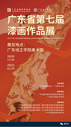 Ashkela采集到展览排版