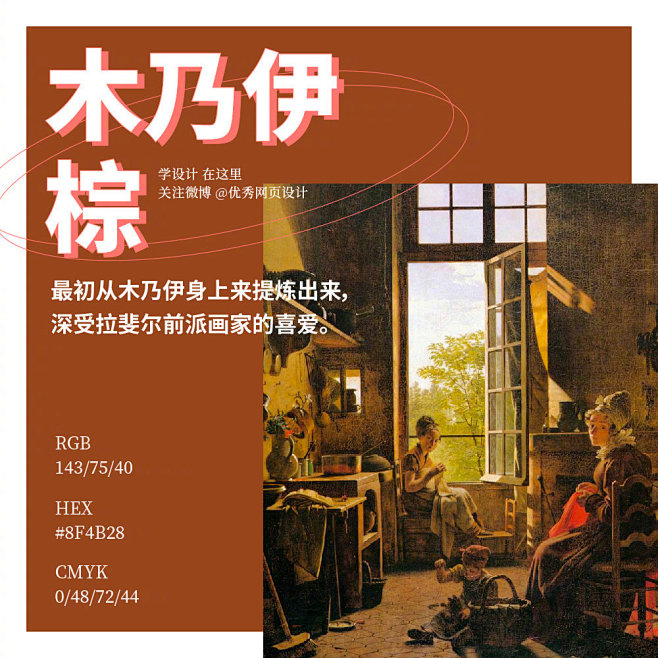 颜值高名字也好听的色彩推荐！