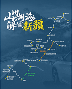 方小球采集到旅游