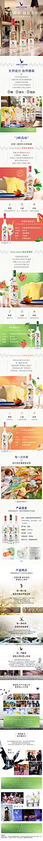 灰雁三个口味详情页