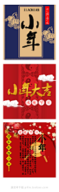 小年