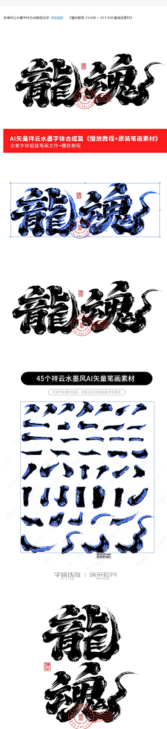 猪❀小枼采集到字体