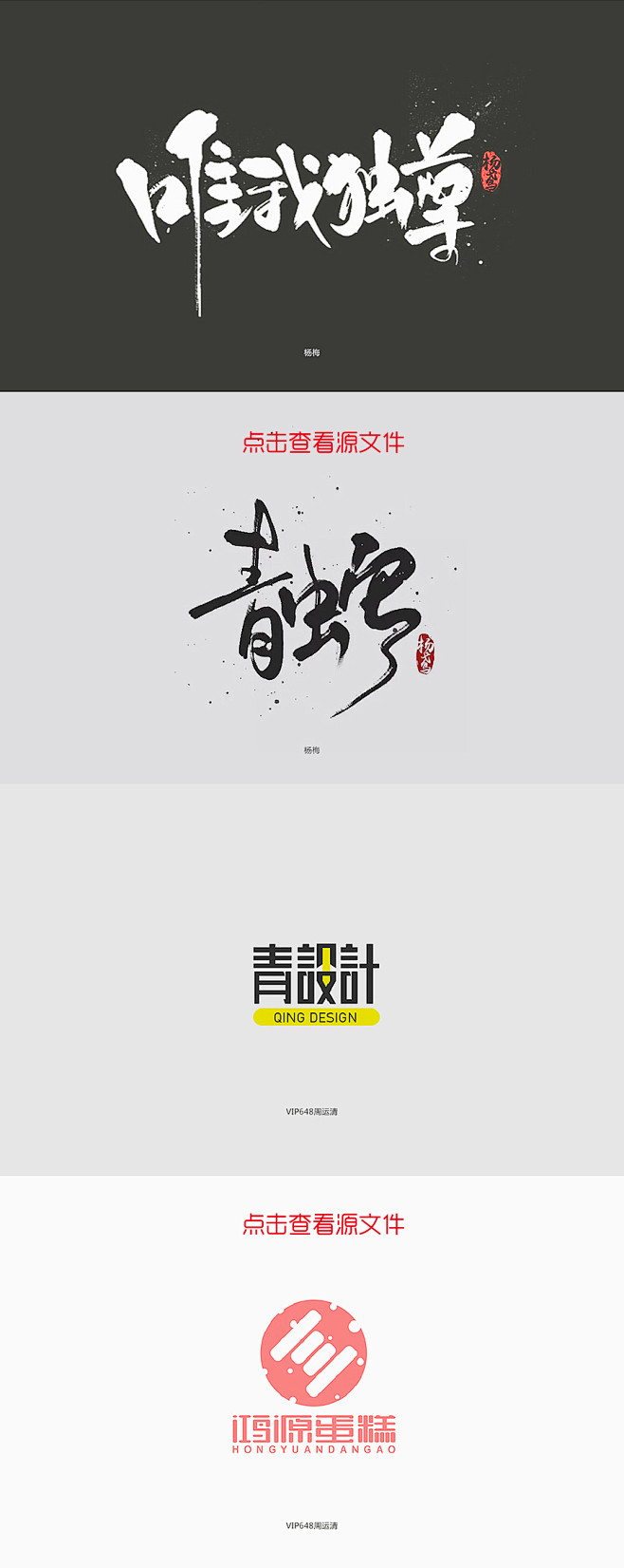字体设计 LOGO设计 标志设计企业公司...