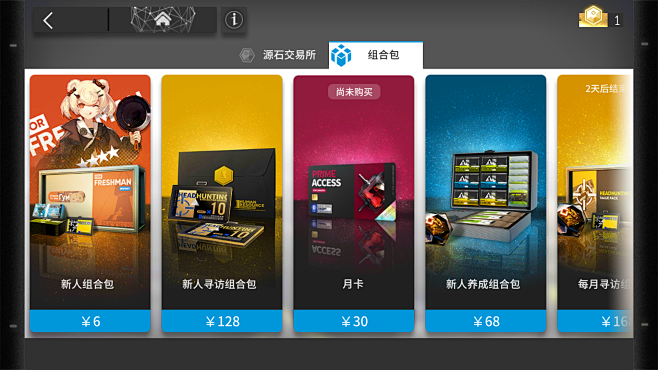 明日方舟<br/>删档收束测试