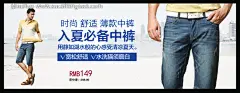 淘宝 中裤 淘宝 宣传 海报设计 #PSD##PSD模板# ★★★★★ http://www.sucaifengbao.com/psd/taobao/
