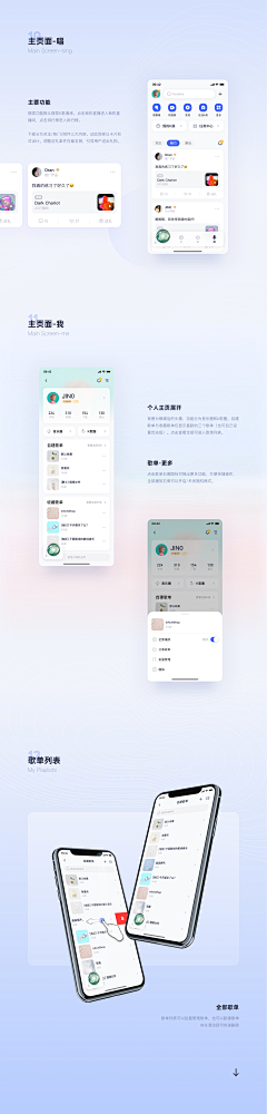 XQW采集到APP