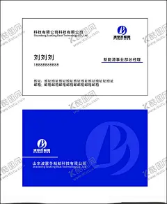 名品 【酷图网】高端,大气,简洁,上档次,蓝色,名片