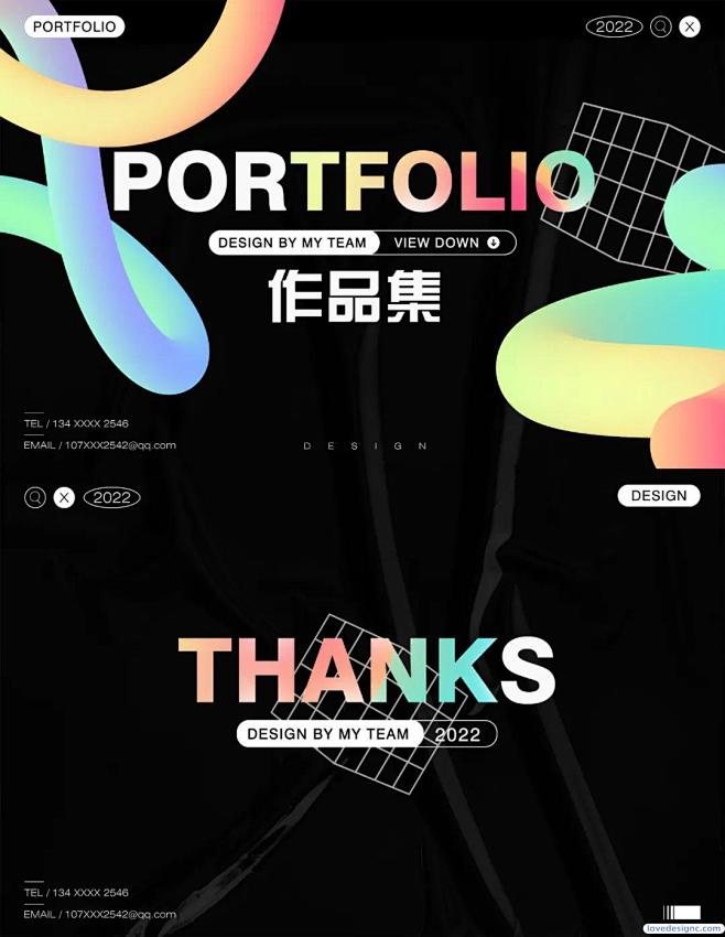 作品集高端封面封底