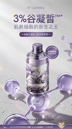 用户GQXt92kb采集到紫色场景