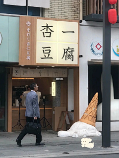 顺疯速递采集到门店