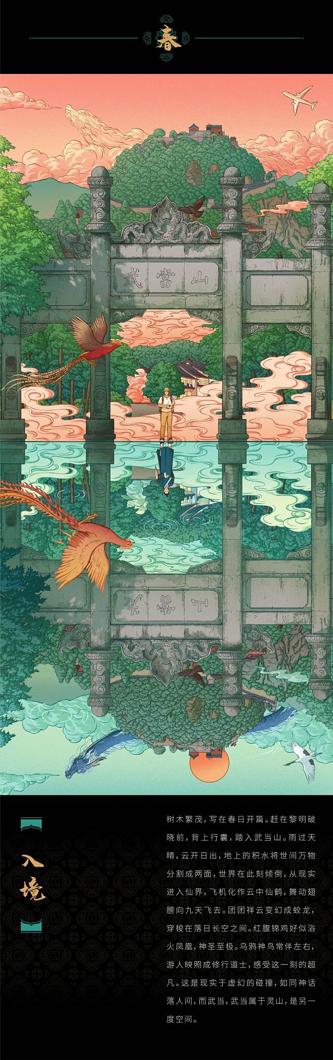 武当山文创设计-古田路9号-品牌创意/版...