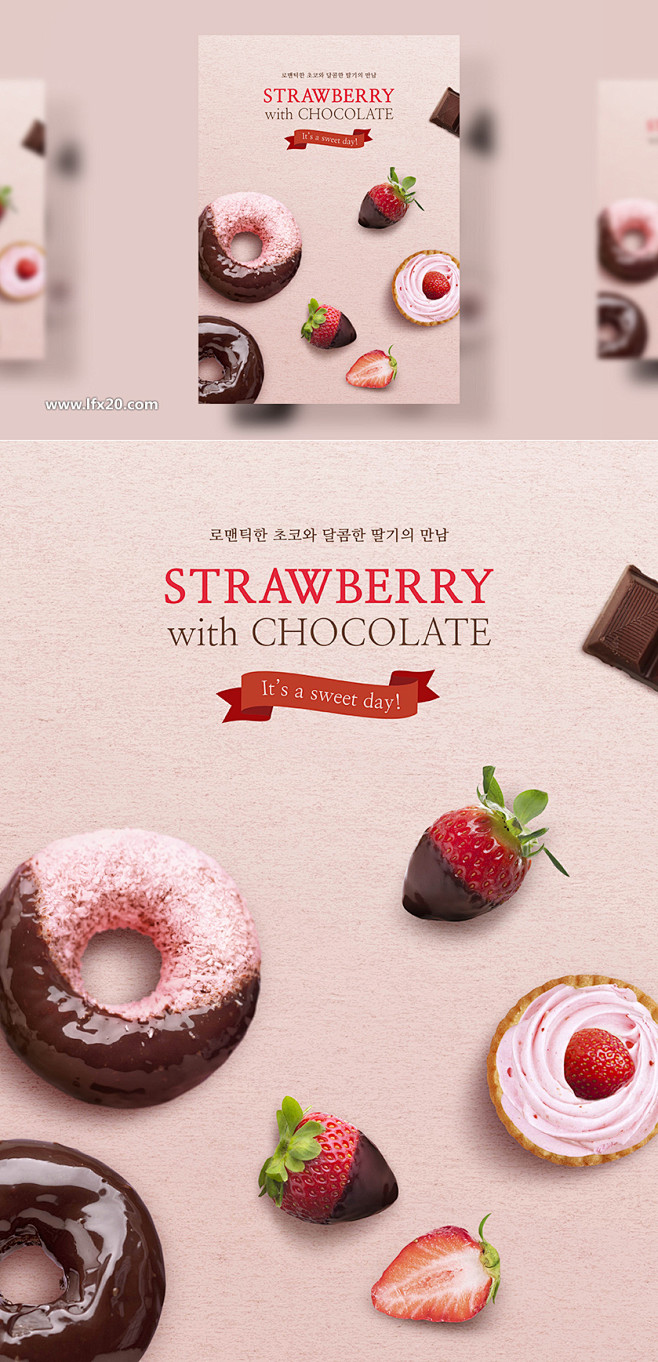 【乐分享】草莓冰淇淋蛋糕海报PSD素材_...