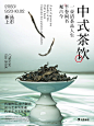 灵感丨新中式茶饮海报设计丨国风海报设计