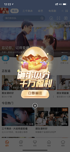 w娟采集到弹窗