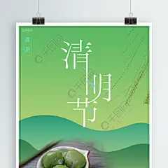 清明节海报简单_百度图片搜索