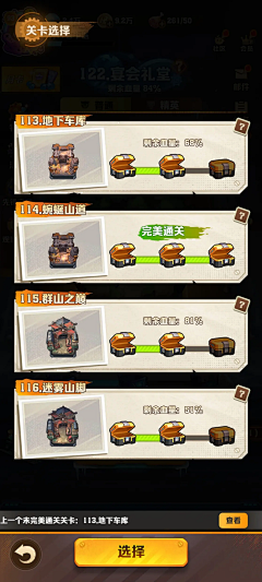 我选大D采集到UI样式