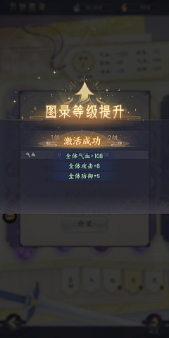 飞天咸鱼POP采集到结算界面