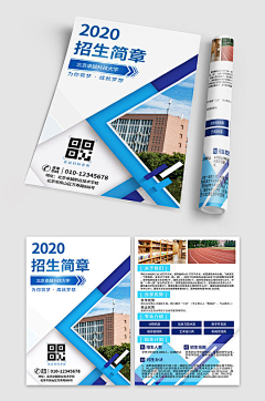 水墨秦淮采集到招生简章
